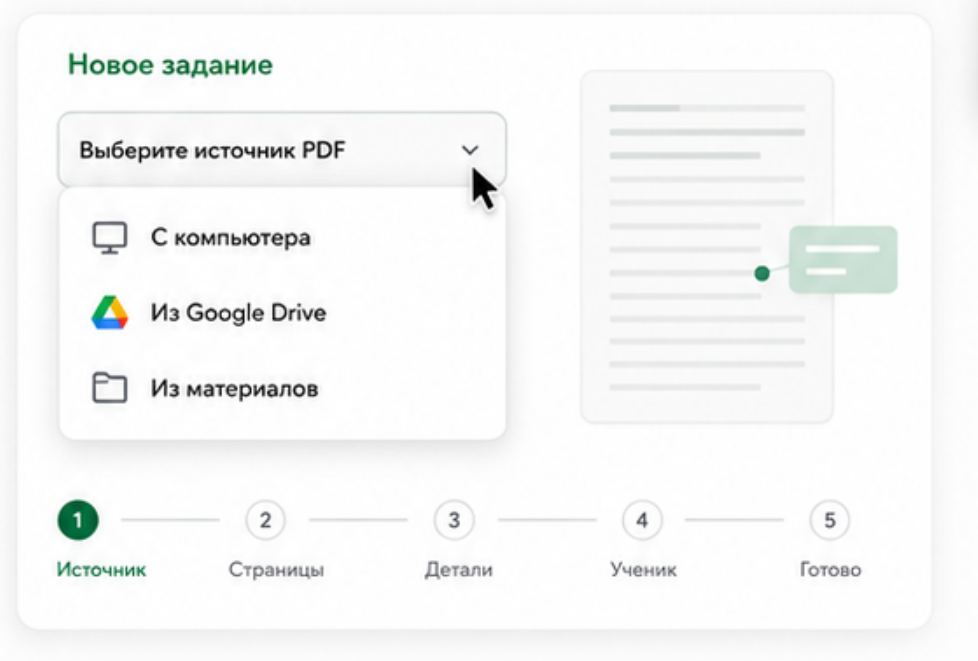 Поиск ученика и текущих заданий